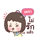 DECHA love u（個別スタンプ：34）