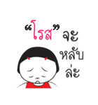 Rose ngai ja krai la（個別スタンプ：30）