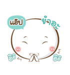 I am App white（個別スタンプ：19）