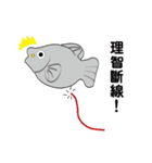 The strange fish's expression everyday（個別スタンプ：15）