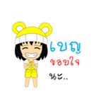 Little Girl Name BEN（個別スタンプ：7）