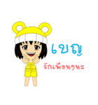 Little Girl Name BEN（個別スタンプ：13）