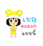 Little Girl Name BEN（個別スタンプ：21）