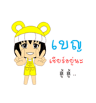 Little Girl Name BEN（個別スタンプ：26）