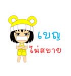 Little Girl Name BEN（個別スタンプ：37）