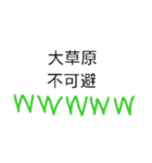 日常で使いやすい言葉＋数々の名言の数たち（個別スタンプ：8）