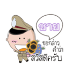 Chy is a Policeman（個別スタンプ：2）