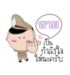 Chy is a Policeman（個別スタンプ：3）