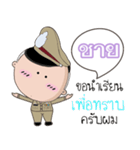 Chy is a Policeman（個別スタンプ：6）