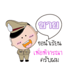 Chy is a Policeman（個別スタンプ：7）