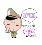 Chy is a Policeman（個別スタンプ：8）