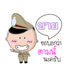 Chy is a Policeman（個別スタンプ：9）