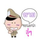 Chy is a Policeman（個別スタンプ：10）