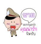 Chy is a Policeman（個別スタンプ：12）