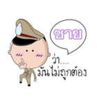 Chy is a Policeman（個別スタンプ：17）