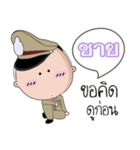 Chy is a Policeman（個別スタンプ：18）