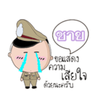 Chy is a Policeman（個別スタンプ：25）