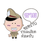 Chy is a Policeman（個別スタンプ：30）