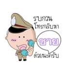 Chy is a Policeman（個別スタンプ：31）