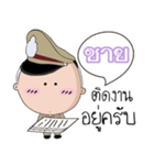 Chy is a Policeman（個別スタンプ：32）