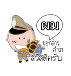 I am a Policeman（個別スタンプ：2）