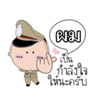 I am a Policeman（個別スタンプ：3）