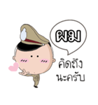 I am a Policeman（個別スタンプ：4）