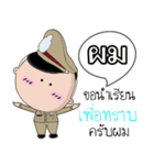 I am a Policeman（個別スタンプ：6）