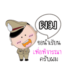 I am a Policeman（個別スタンプ：7）