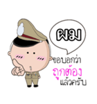 I am a Policeman（個別スタンプ：8）