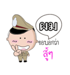 I am a Policeman（個別スタンプ：10）