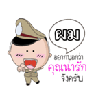 I am a Policeman（個別スタンプ：12）