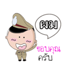 I am a Policeman（個別スタンプ：13）