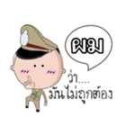 I am a Policeman（個別スタンプ：17）