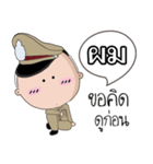 I am a Policeman（個別スタンプ：18）