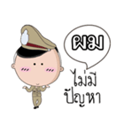 I am a Policeman（個別スタンプ：19）