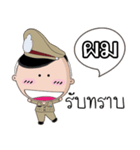 I am a Policeman（個別スタンプ：24）