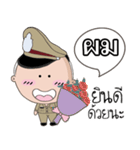 I am a Policeman（個別スタンプ：28）