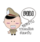 I am a Policeman（個別スタンプ：30）