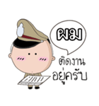 I am a Policeman（個別スタンプ：32）