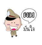 I am a Policeman（個別スタンプ：33）