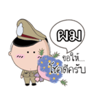 I am a Policeman（個別スタンプ：34）