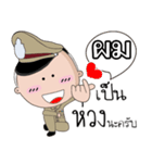 I am a Policeman（個別スタンプ：40）