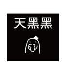 ラジー氏の人生の姿勢 - 実践的な人生（個別スタンプ：10）