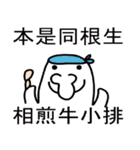 ラジー氏の人生の姿勢 - 実践的な人生（個別スタンプ：13）