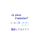 francais japonais！ jp-fr part 1（個別スタンプ：5）