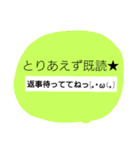 便利★既読編（個別スタンプ：6）