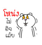 I'm Nhong V.Funny Bear（個別スタンプ：16）