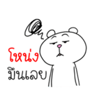 I'm Nhong V.Funny Bear（個別スタンプ：28）