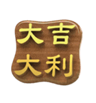 Energy gold word (blessing)（個別スタンプ：1）